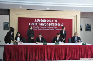 上海建筑設(shè)計(jì)研究院成功簽約上海金融交易廣場設(shè)計(jì)服務(wù)